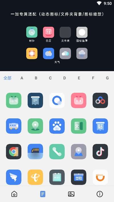 织影图标包图3