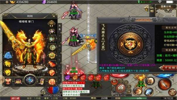 仙途传奇图2