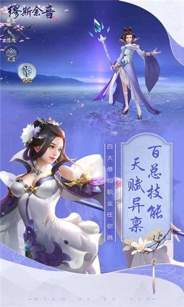 缪斯余音全明星版图1
