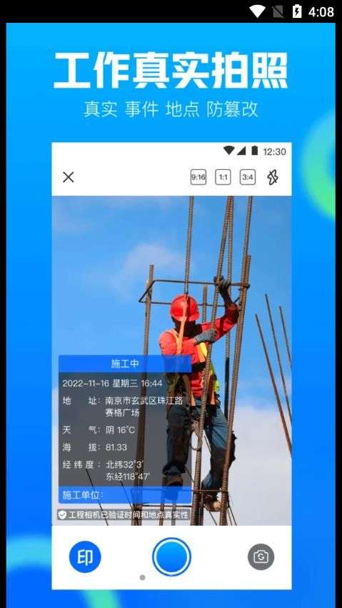 打卡AR工程相机图1