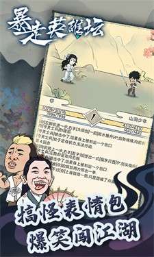 暴走英雄坛新版图9
