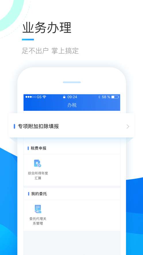 个人所得税2023最新版图3