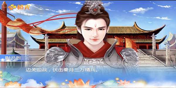 穿越之姻缘劫游戏图2