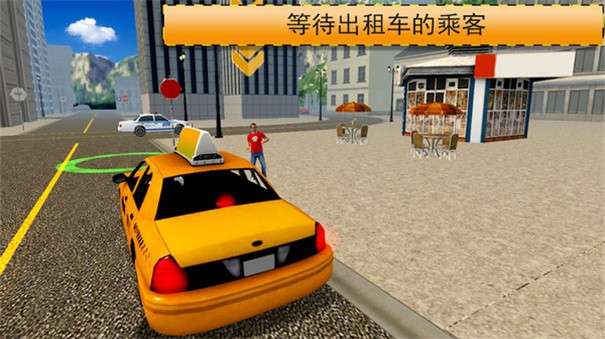 出租车日常模拟器图1