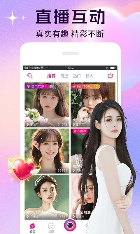 星光直播旧版图4