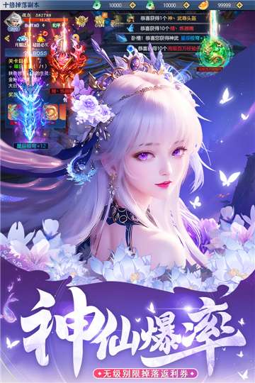 上古修仙内购版图3