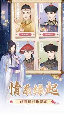 锦绣攻略图1
