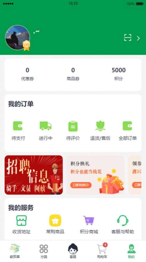 徽买菜图2