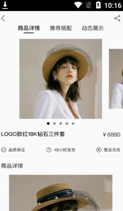 亿蝶电商图3