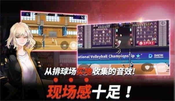 排球少年图1