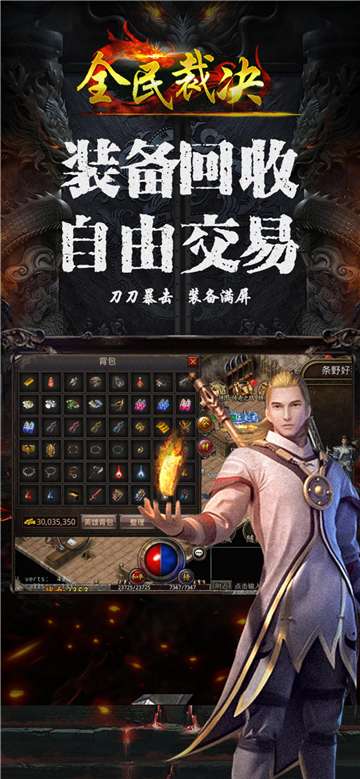 全民裁决高爆版图2