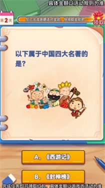 答题大魔王红包版图3
