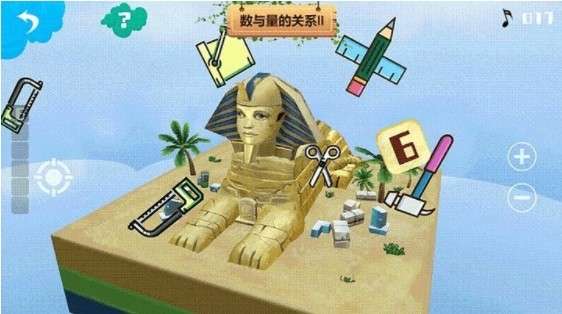 伟大的建筑儿童启蒙益智图1