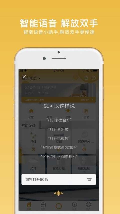 全诚智家图2