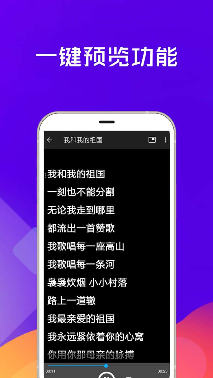 提词器全能王图1