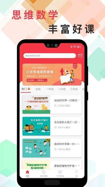 番茄思维数学图3