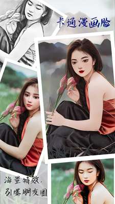 漫秀相机图1