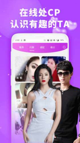 趣约会图3