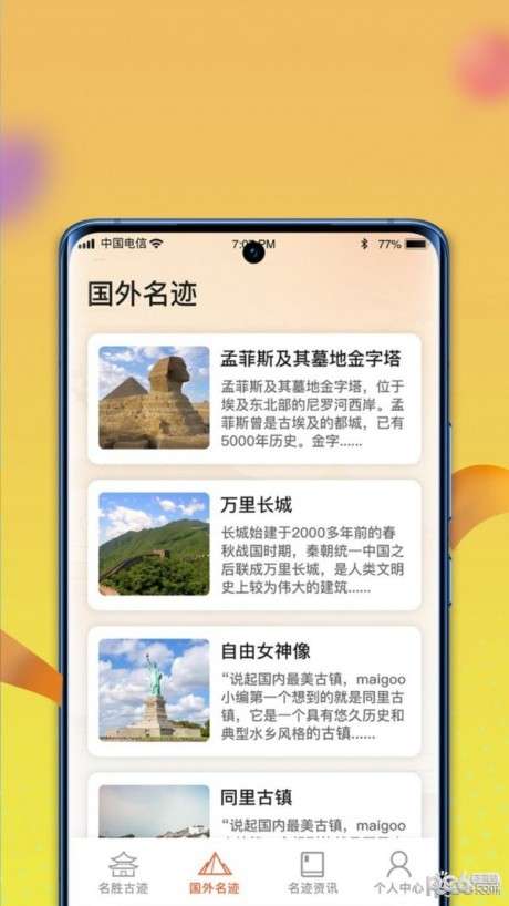 逍遥古镇图3