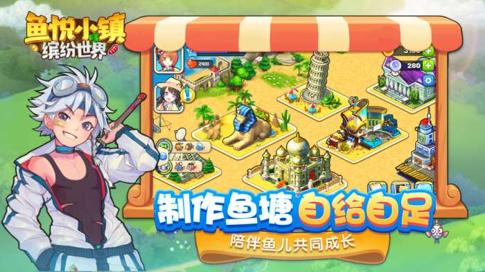 鱼悦小镇图2