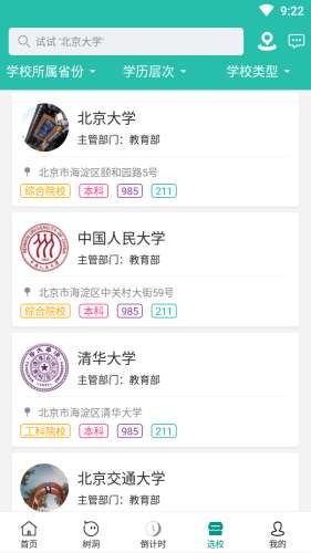 校信图3