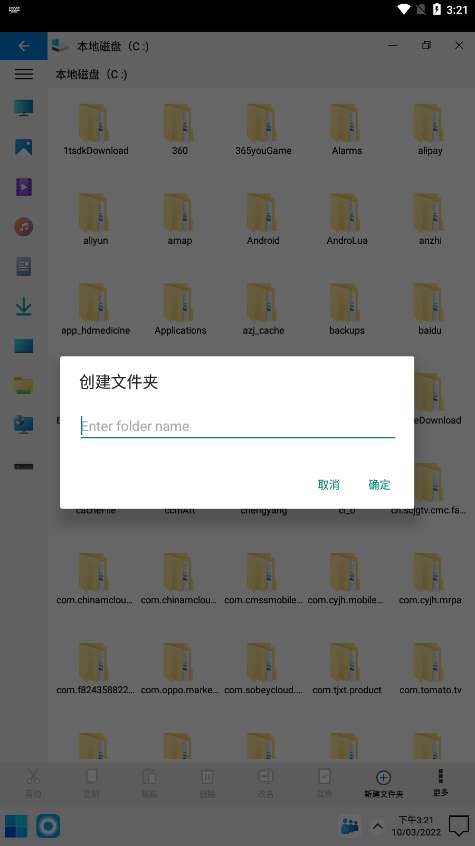 Computer Launcher 2图2