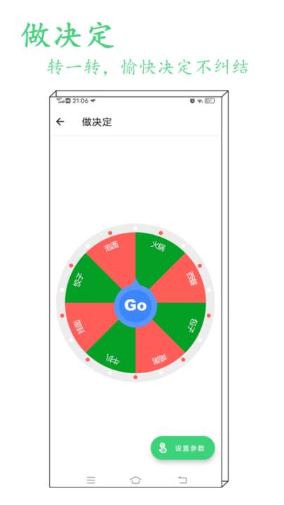 指尖工具箱图2
