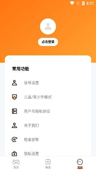 蚂蚁游戏盒子图1