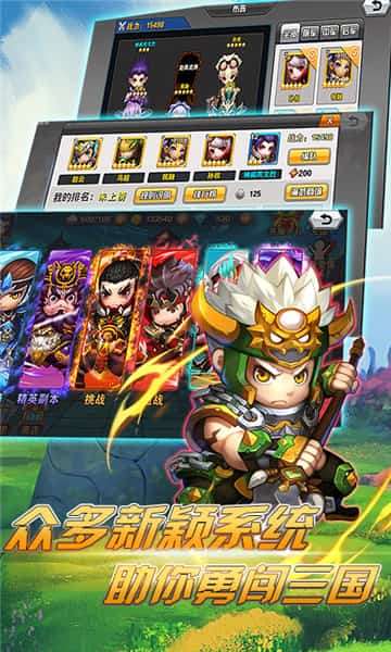 魂战三国图4