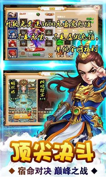 圣剑英灵传超V版图3