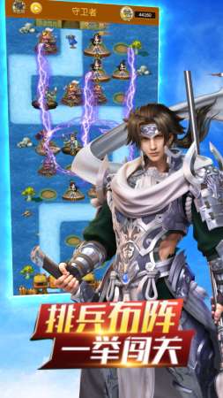 神指三国塔防图3