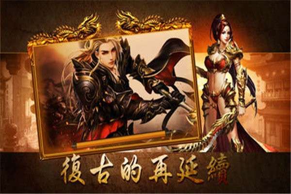 霸下传奇轻变图3