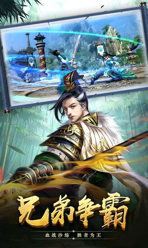 仙域无双和谐版图2