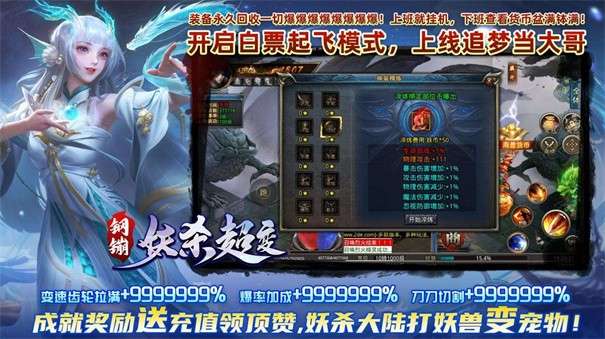 钢镚妖杀超变单职业图2
