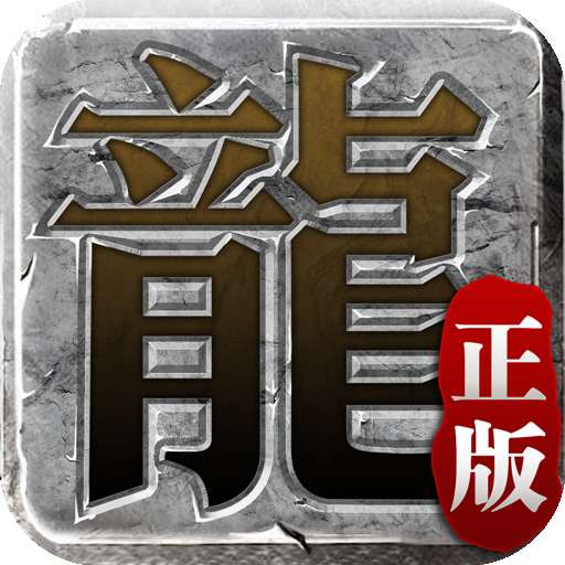 迷失传说怀旧服