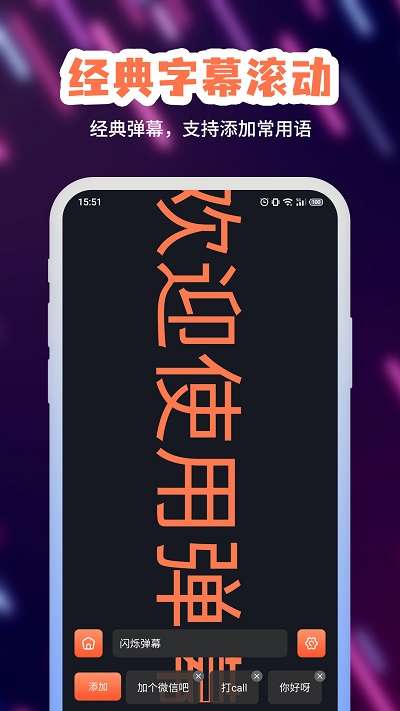 手持LED弹幕图4