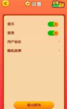 连连赚翻天红包版图1