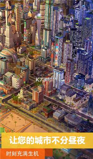 模拟城市我是市长在线版破解版图2