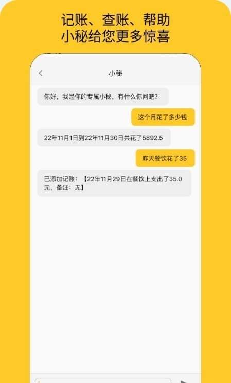 墨求记账图2