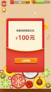 合并最大的西瓜图1