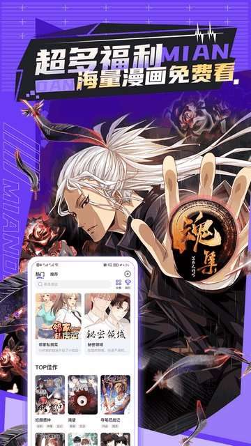 漫画屋app安卓版官方最新图3