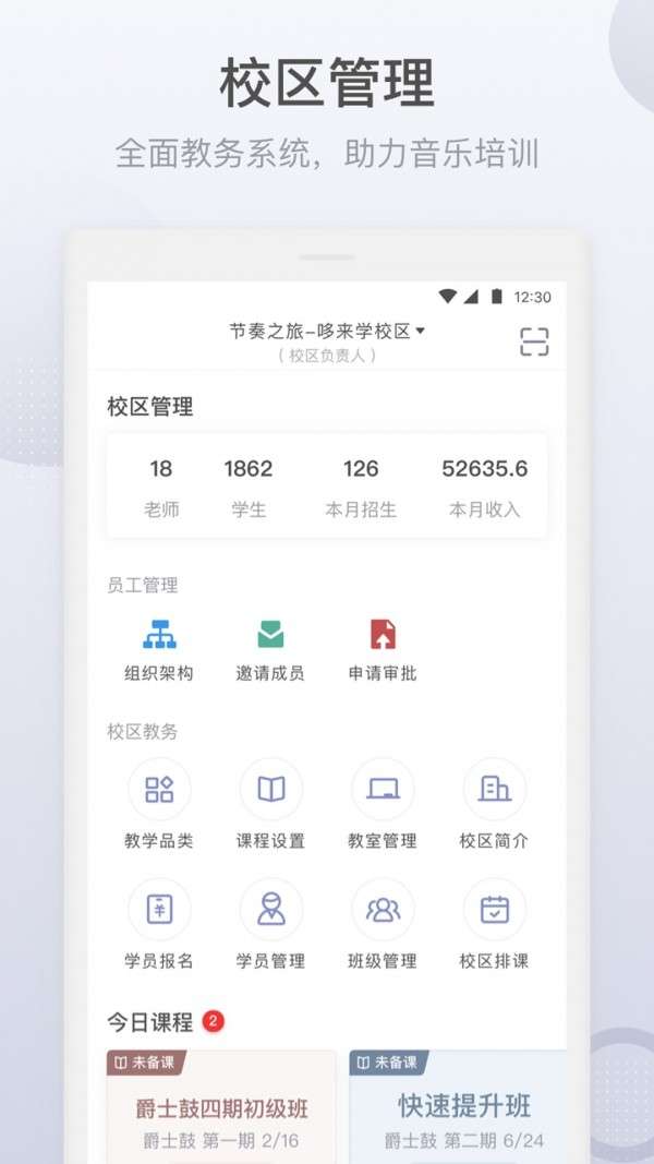 哆来学图3