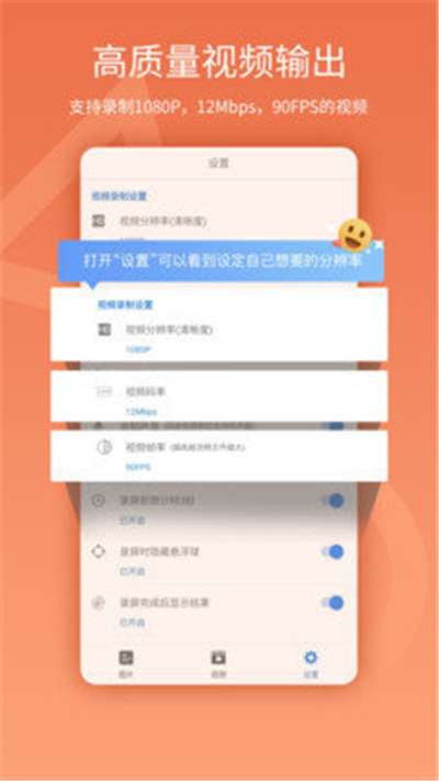 易录屏手机版图1