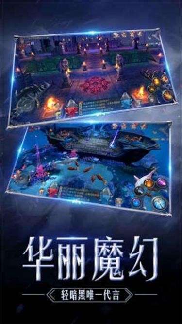 暗黑木瓜服奇迹手游图4