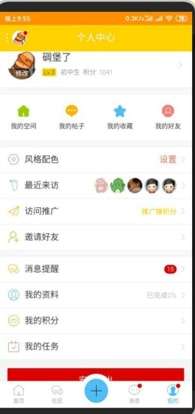 碉堡了论坛图2
