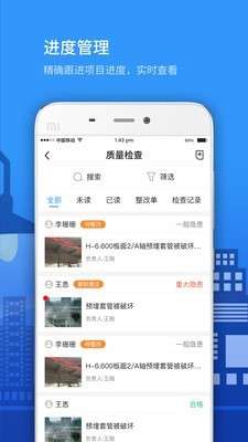Epc项目管理图4