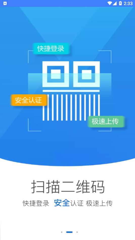 河南掌上工商图3