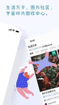 太空袋子图2