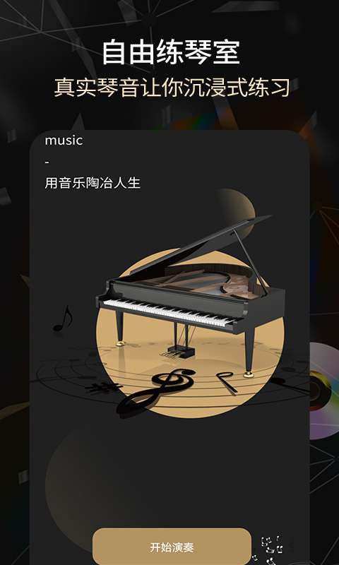 模拟电子琴图3