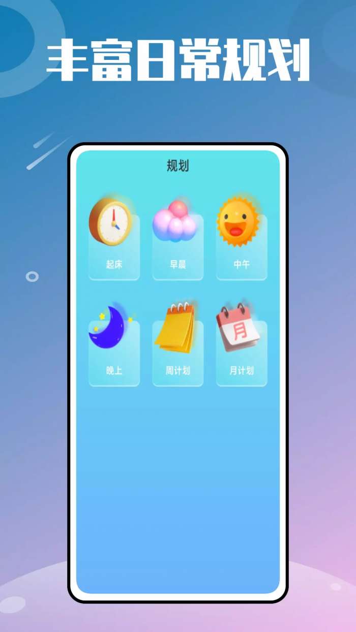 时光小组件鸭图3
